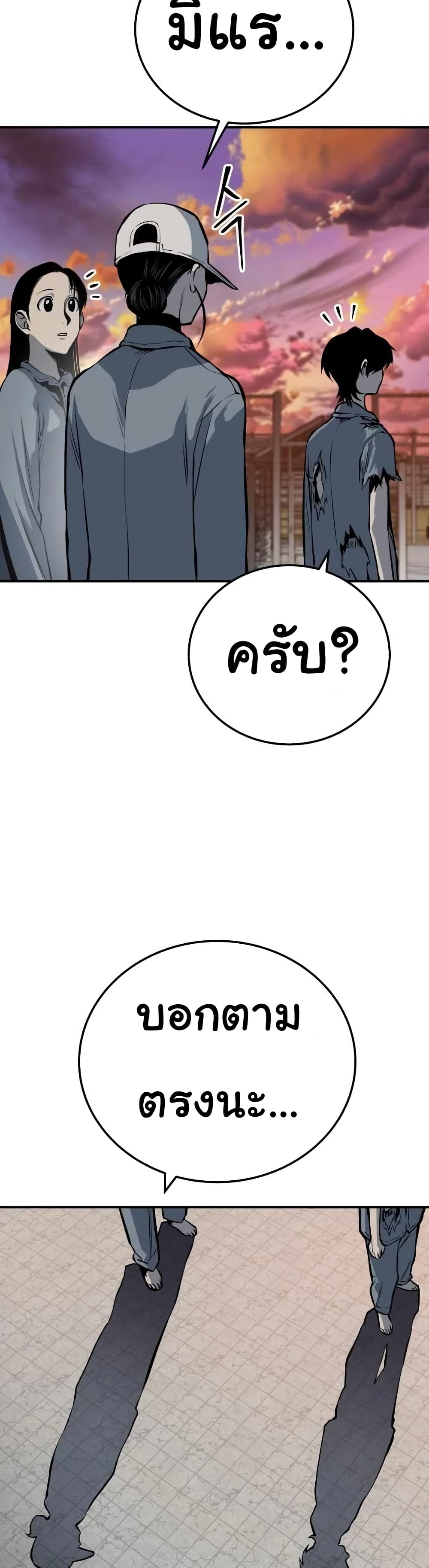 ZomGan ตอนที่ 16 (65)
